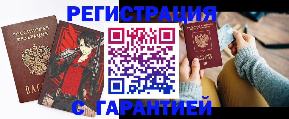 прописка иностранных граждан в Кинешме