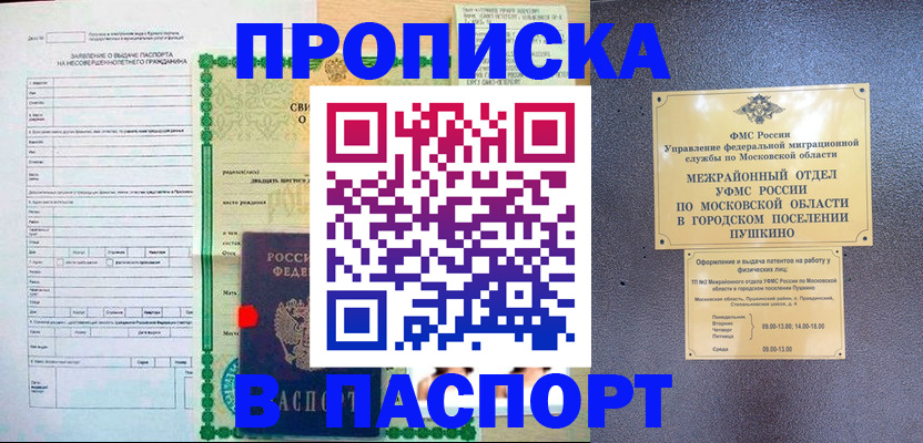 временная регистрация госуслуги в Кинешме