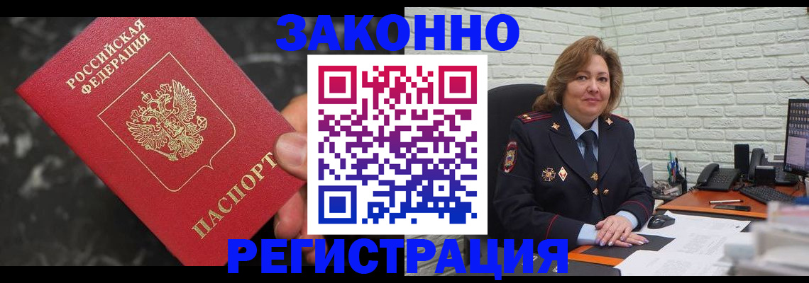 прописка паспорт в Кинешме