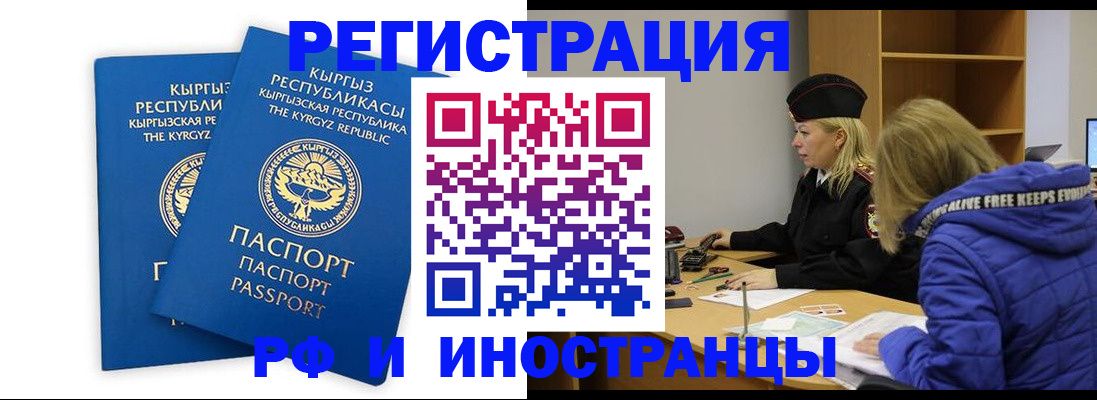 прописка для военкомата в Кинешме