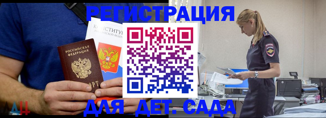 прописка для военкомата в Кинешме