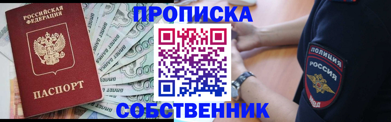 временная регистрация для всех в Кинешме