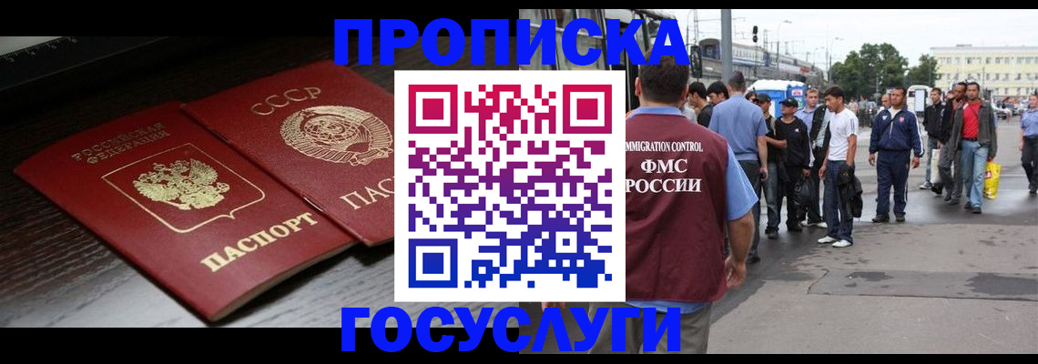 прописка для школы в Кинешме