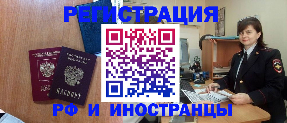 временная регистрация недорого в Кинешме