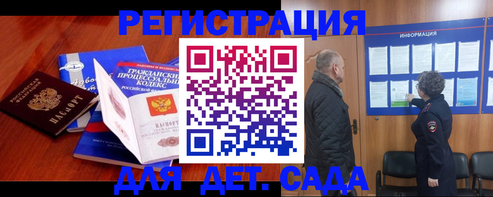 прописка 2025 в Кинешме
