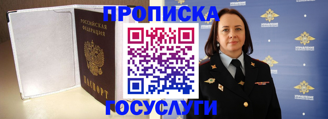 временная регистрация госуслуги в Кинешме